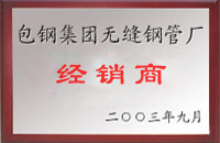 固镇包钢经销商